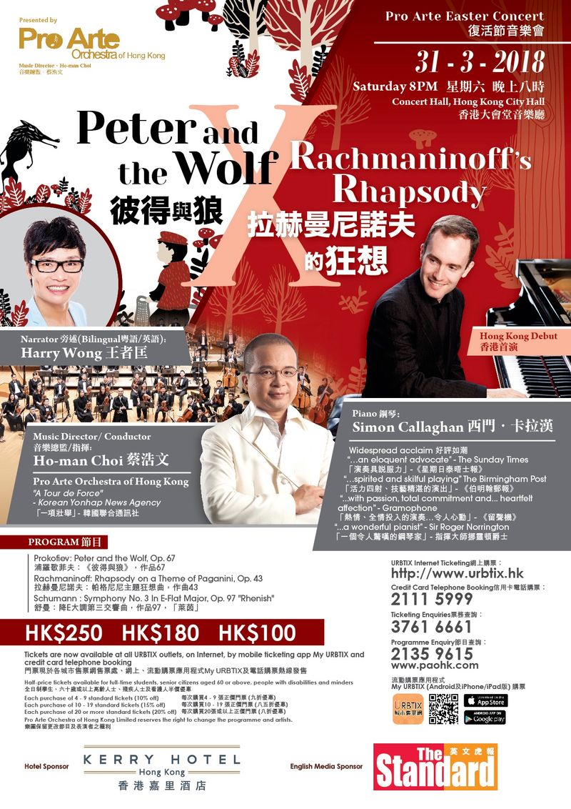 Flyer - Hong Kong March 2018 Flyer