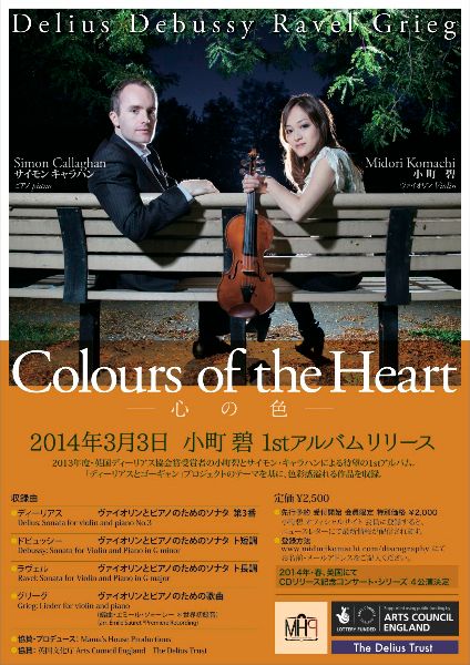 Flyer - japan-cd-release-flyer