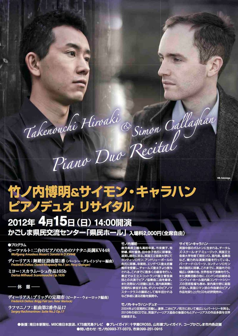 Flyer - Parnassius Japanese lowres