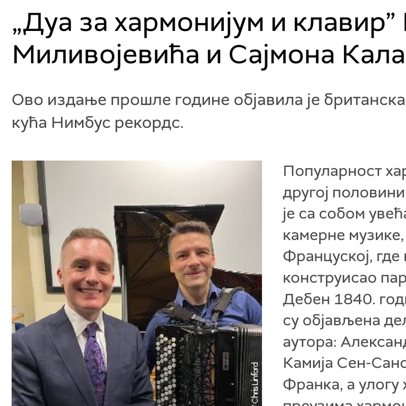 2024 Radio Belgrade